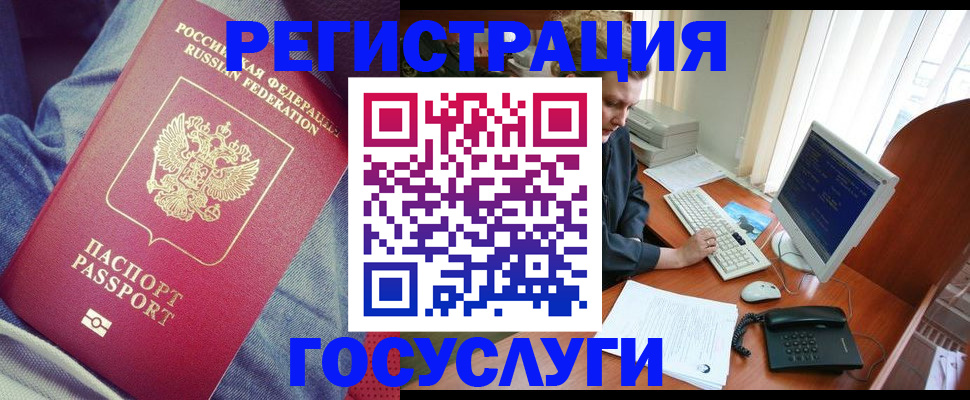 прописка для работы в Зеленодольске