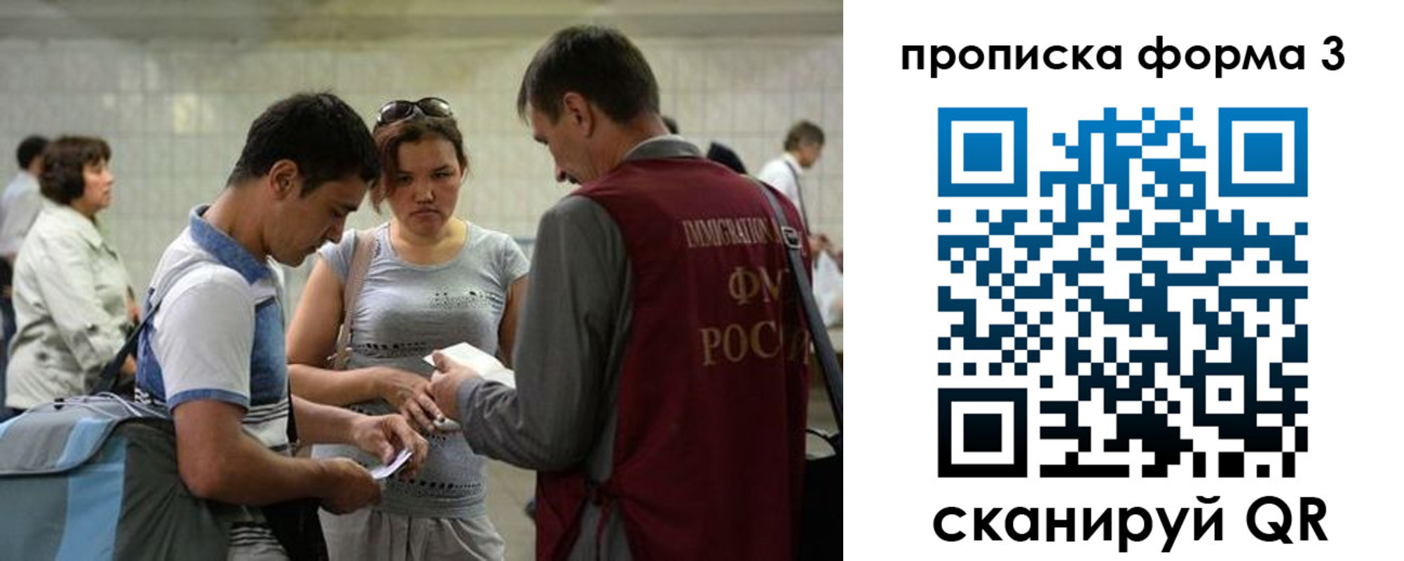 прописка законно в Зеленодольске
