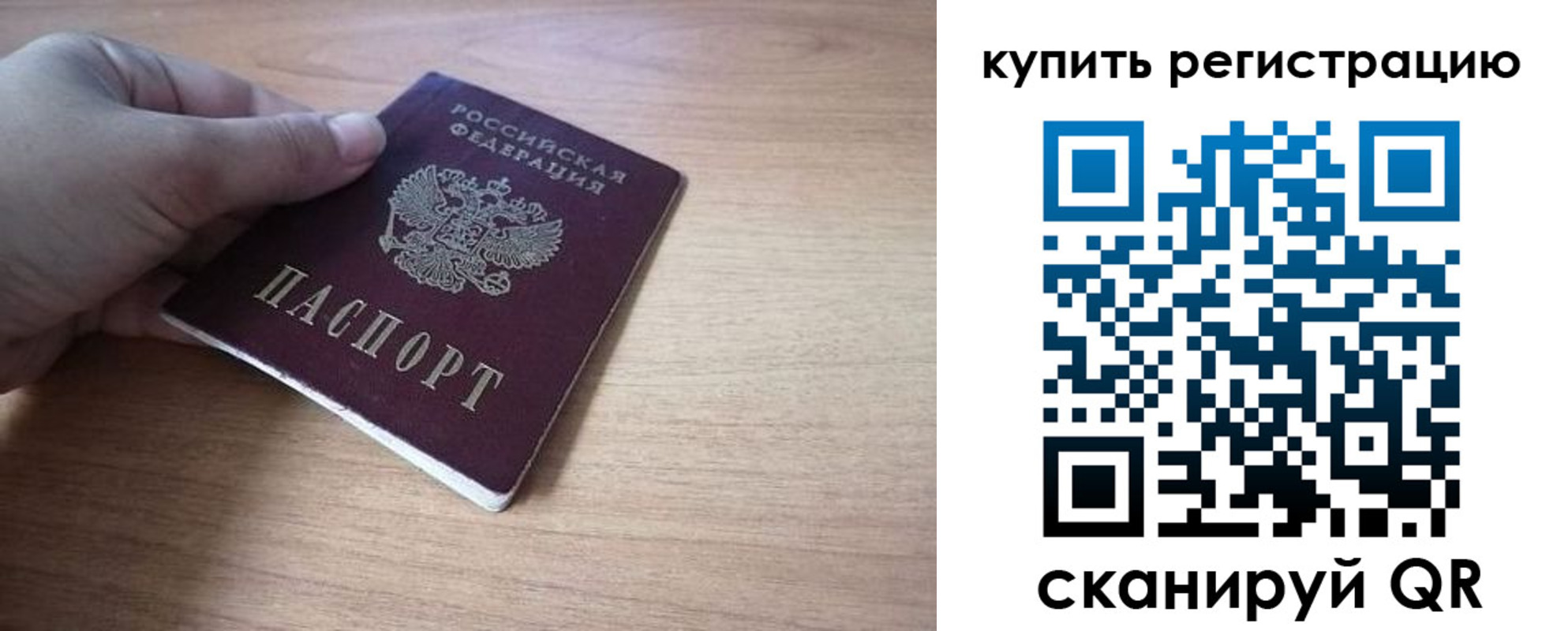 прописка в квартире в Зеленодольске