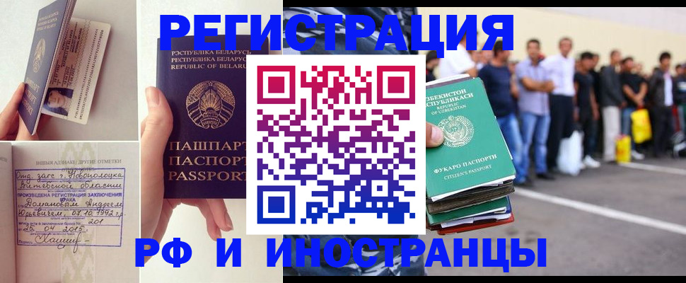 миграционный учет в Зеленодольске