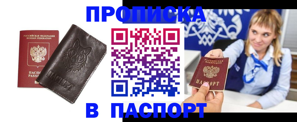где прописаться в Зеленодольске