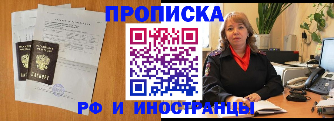 прописка поиск в Зеленодольске