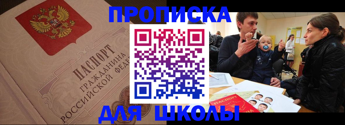 временная регистрация для всех в Зеленодольске